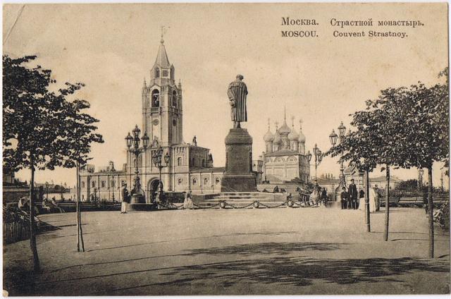 �������� �������. ��������� ��������� � �������� �.�.�������
Postal card �Moscow. Monastery of Passion Virgin and monument to the Alexander S. Pushkin�