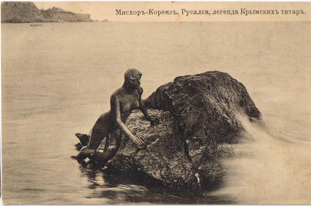 �������� �������-������. �������, ������� �������� �����
Postal card �Miskhor-Koreiz. Mermaid�