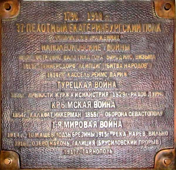 ������������. �������� ����������������� �����
Ekaterinburg. Monument to Ekaterinburg regiment