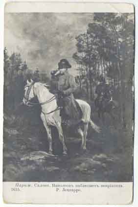 �. ��������. �������� ��������� ����������
Napoleon observes the enemy by R. Letsvarre