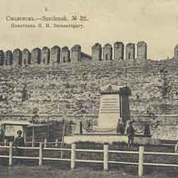�������� �.�.������������ � ���������
Monument to P.I.Engelgardt in Smolensk