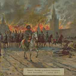 �������� ������ ������ � ������ ����������� ����� ���������
Postal card �Moscow fire at the moment of deviation of Napoleon's army�