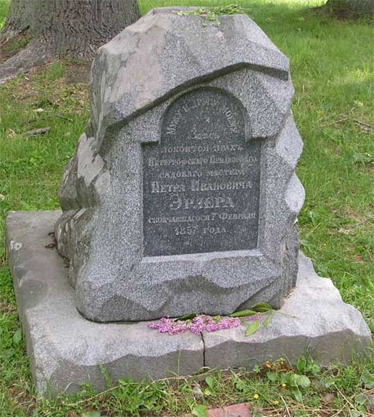 �������� �.�.������ � ���������
Monument to Peter I. Erler in Peterhof