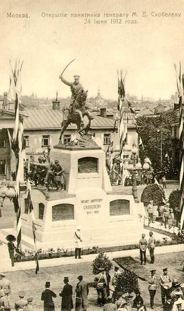 �������� �������. �������� ��������� �������� �.�.���������
Postal card �Moscow. Unveilling of monument to general Michael D. Skobelev�