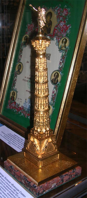 �������� �������� �����
Monument �Military glory�