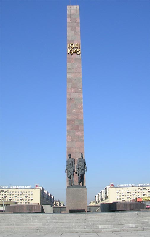 �������� ����������� ���������� ����������
Monument to heroic defenders of Leningrad