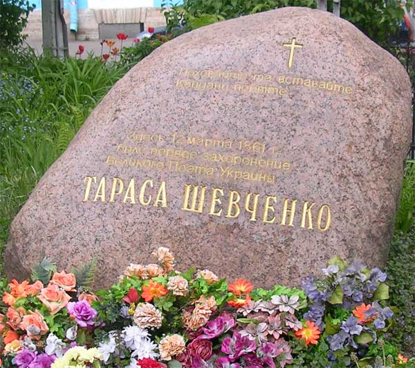 �������� �������� � �����-����������
Monument to Taras G. Shevchenko in St.-Petersburg