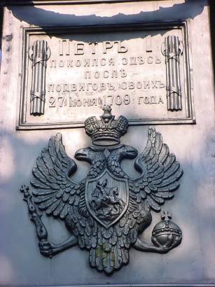 �������� ������ ��������� ����� I� � �������
Monument �Place of resting of Peter I� in Poltava