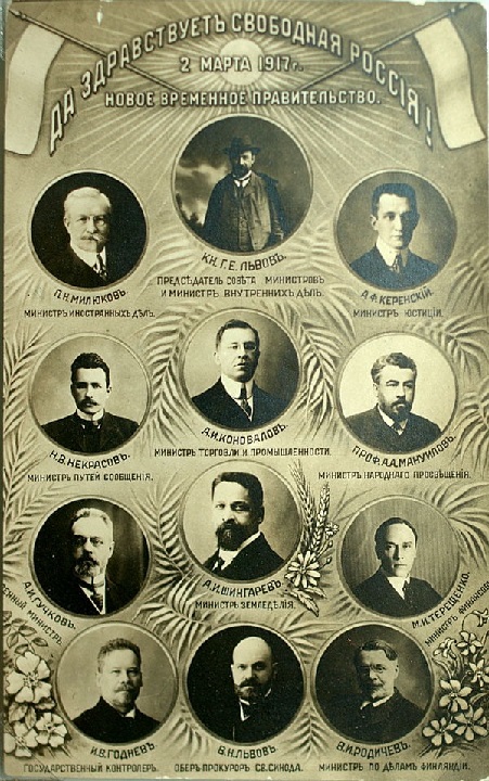 ����� ��������� �������������
New Provisional Government
