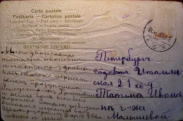 �������� ������� ������!�
Postal card �Fröhliche Pfingsten!�