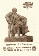������ ��������� �.�.��������
Matches �Monument to Alexis N. Tolstoy�
