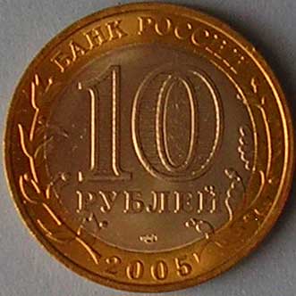 ������ ������ �� �����, ����� �� ������
Coin �Nobody is forgotten, nothing is forgotten�