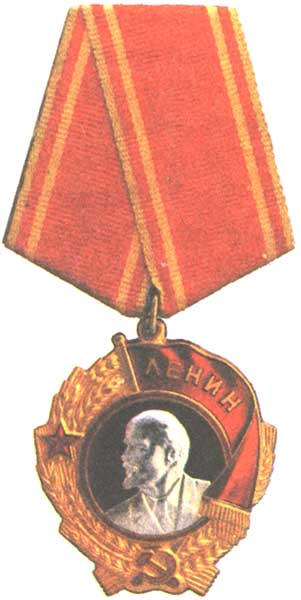 ����� ������
Order of Lenin
