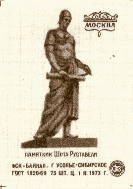 ������ ��������� �. ���������
Matches �Monument to Shota Rustaveli�