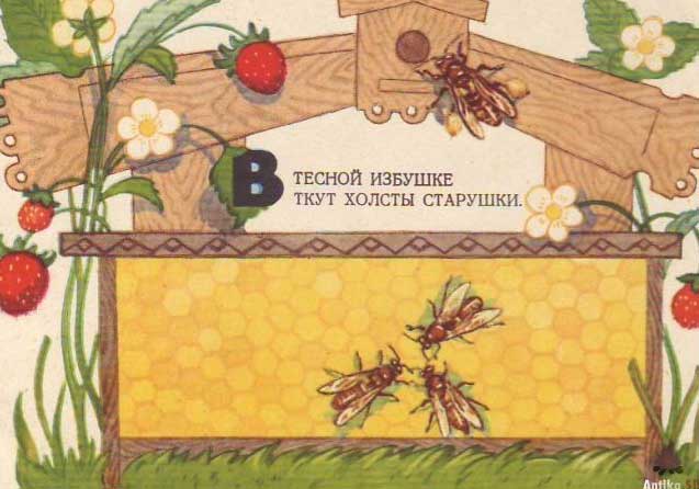 �������� ��������� �. � ������ ������� ���� ������ ��������
Postal card �Old women weave a canvases in close houses by A. Dudnikov�