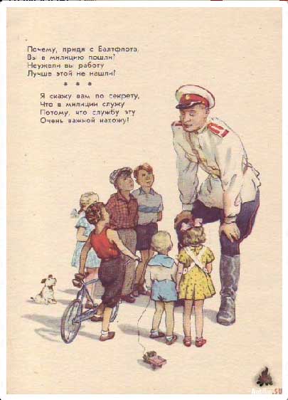 ������� �. ���� ���� ����������
Uncle Styopa the militianman by G. Mazurin
