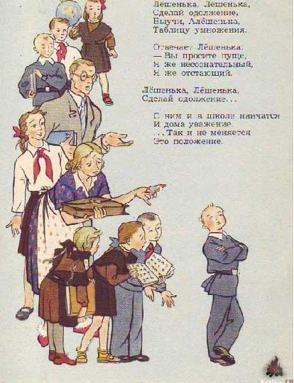 �������� ��. �����. ˸������
Postal card �Lyoshenka by Nika Goltz�