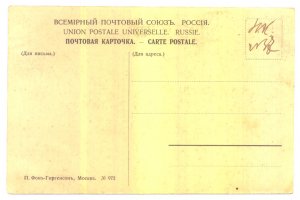 �������� �������. �������� Ը������
Postal card �Moscow. Monument to Fyodorov�
