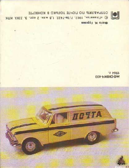 �������-433