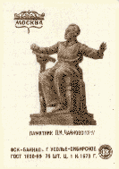 ������ ��������� �.�.�����������
Matches �Monument to Peter I. Chaykovsky�