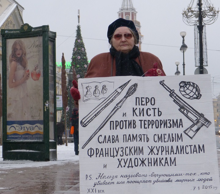 10 ������ 2015. ����� ������������ � ������������ ������� Charlie Hebdo
January 10, 2015. The picket of solidarity with journalists of Charlie Hebdo magazine