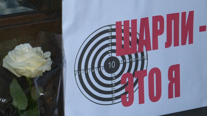 10 ������ 2015. ����� ������������ � ������������ ������� Charlie Hebdo
January 10, 2015. The picket of solidarity with journalists of Charlie Hebdo magazine