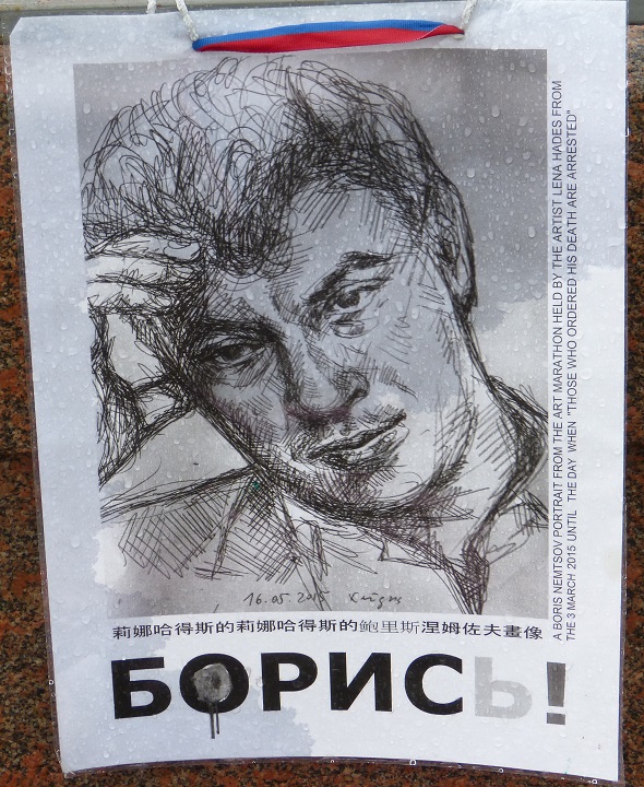 27 ���� 2015. ����� ������. 4 ������
June 27, 2015. Nemtsov Boris. 4 monthes