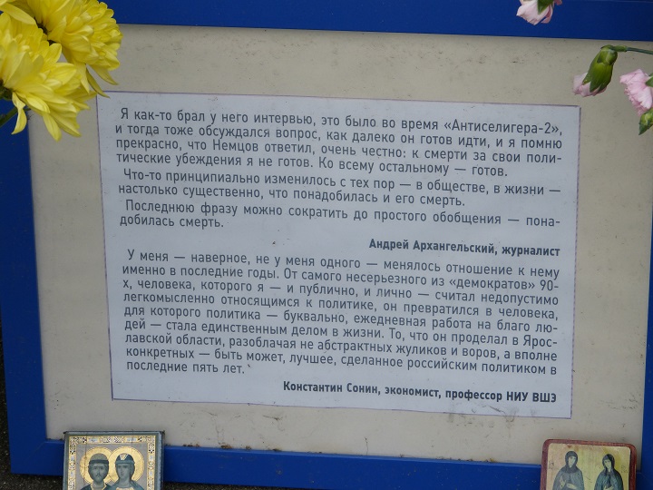 6 ���� 2015. ������ ����
July 6, 2015. Nemtsov bridge