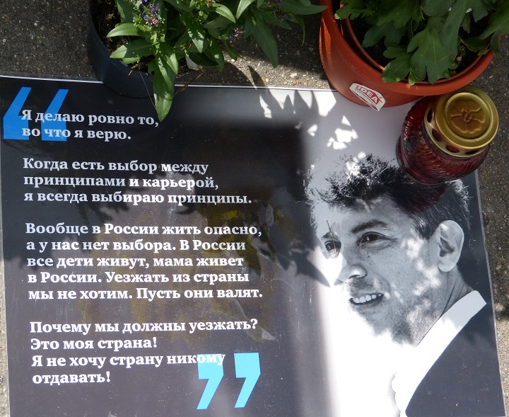 6 ���� 2015. ������ ����
July 6, 2015. Nemtsov bridge