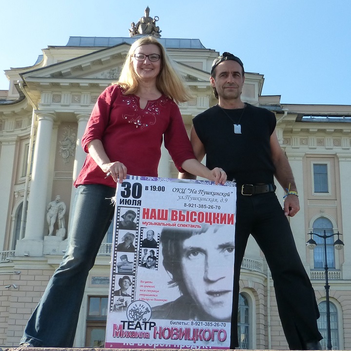 25 ���� 2015. ���� ������ ��������� ���������
July 25, 2015. Memory day of Vladimir Vysotsky