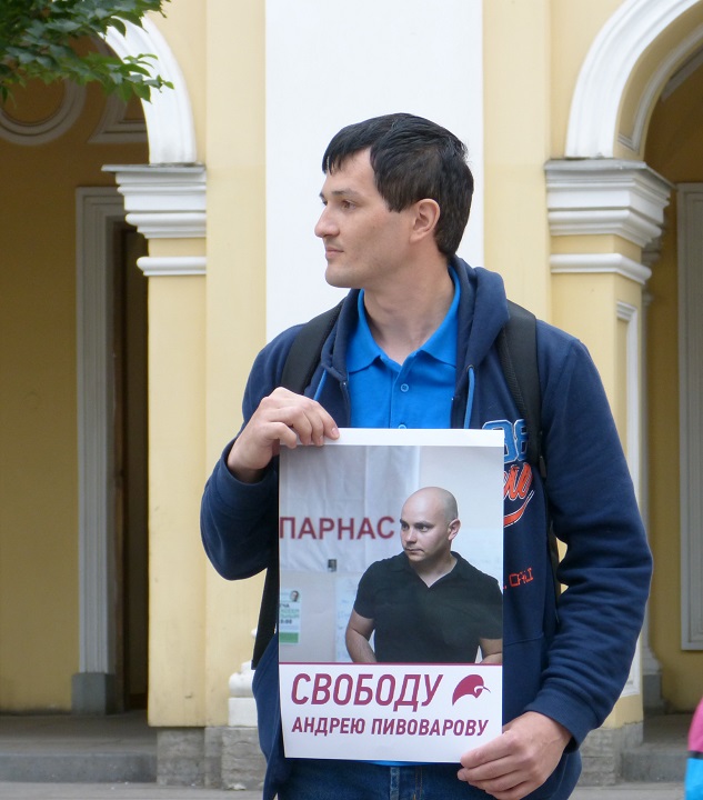 2 ������� 2015. ������������� � ��������� ������ ����������
August 2, 2015. The picket in support of Andrew Pivovarov