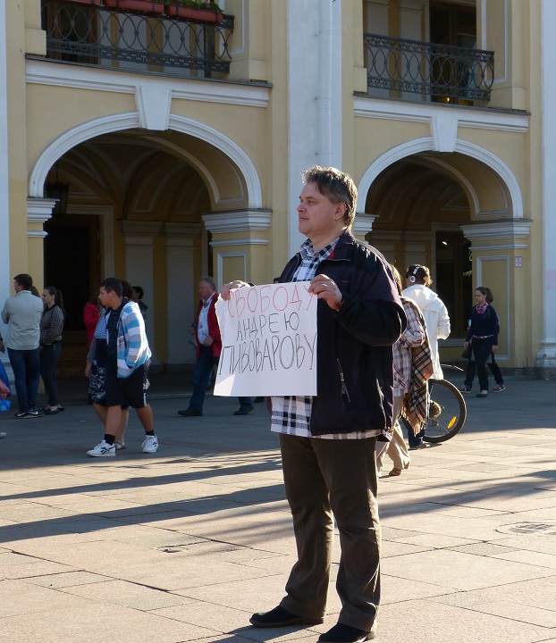 3 ������� 2015. ������������� � ��������� ������ ����������
August 3, 2015. The picket in support of Andrew Pivovarov