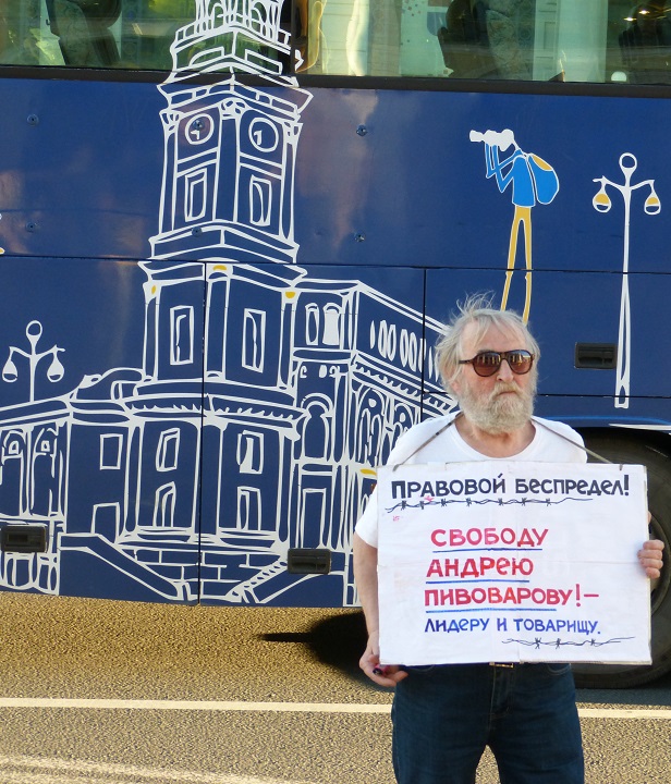 4 ������� 2015. ������������� � ��������� ������ ����������
August 4, 2015. The picket in support of Andrew Pivovarov