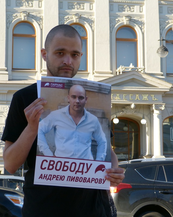4 ������� 2015. ������������� � ��������� ������ ����������
August 4, 2015. The picket in support of Andrew Pivovarov