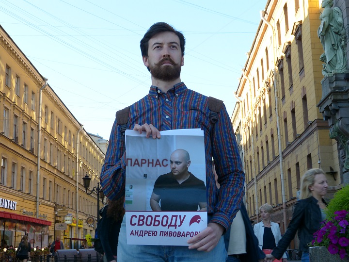 4 ������� 2015. ������������� � ��������� ������ ����������
August 4, 2015. The picket in support of Andrew Pivovarov
