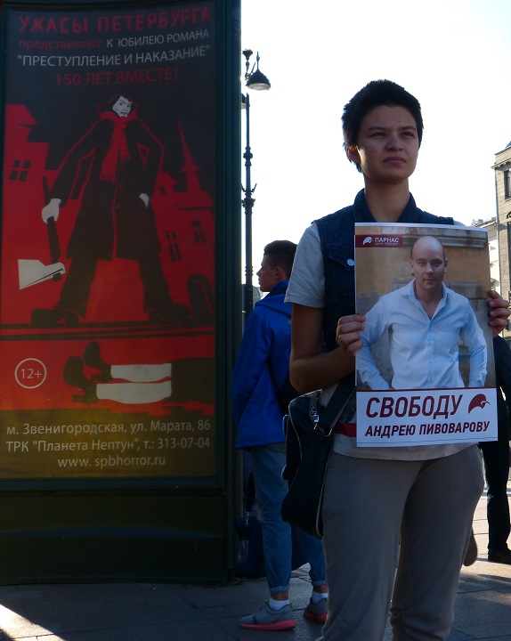 5 ������� 2015. ������������� � ��������� ������ ����������
August 5, 2015. The picket in support of Andrew Pivovarov