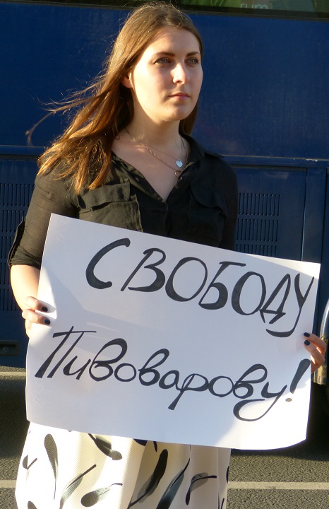 5 ������� 2015. ������������� � ��������� ������ ����������
August 5, 2015. The picket in support of Andrew Pivovarov