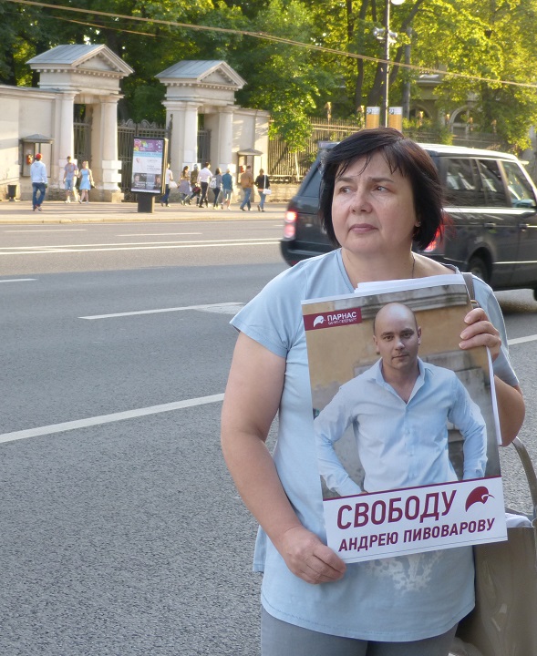 5 ������� 2015. ������������� � ��������� ������ ����������
August 5, 2015. The picket in support of Andrew Pivovarov