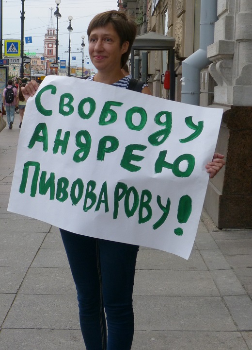 6 ������� 2015. ������������� � ��������� ������ ����������
August 6, 2015. The picket in support of Andrew Pivovarov