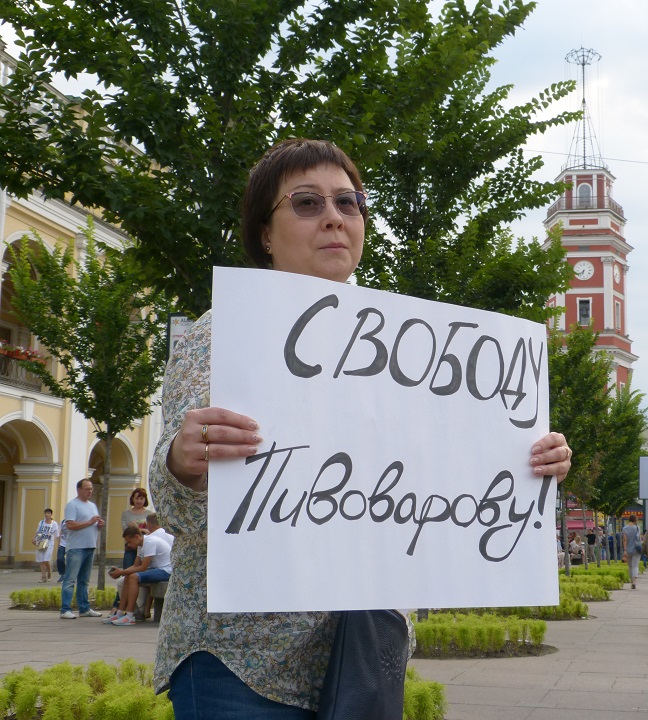6 ������� 2015. ������������� � ��������� ������ ����������
August 6, 2015. The picket in support of Andrew Pivovarov