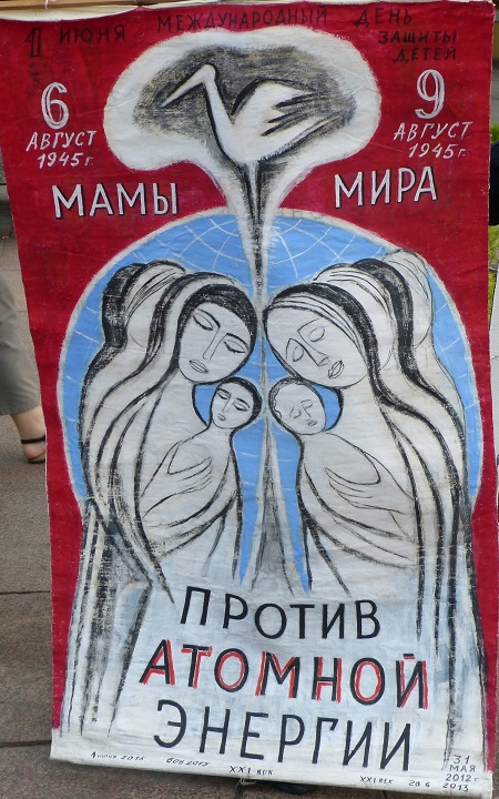 ������� �.�. ���� ���� ������ ������� �������
Mothers of world against atomic energy by Helen A. Osipova