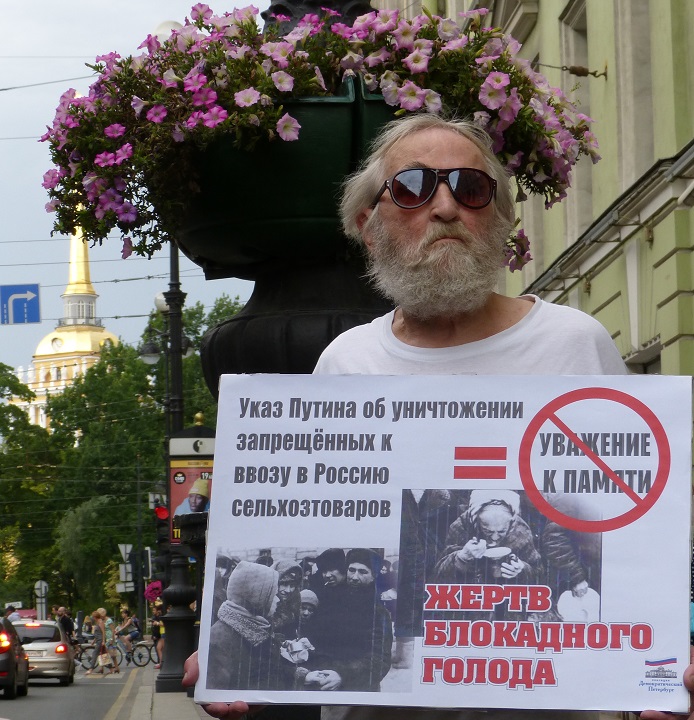 8 ������� 2015. ������������� ������ ����������� ���������
August 8, 2015. The picket against destruction of provisions