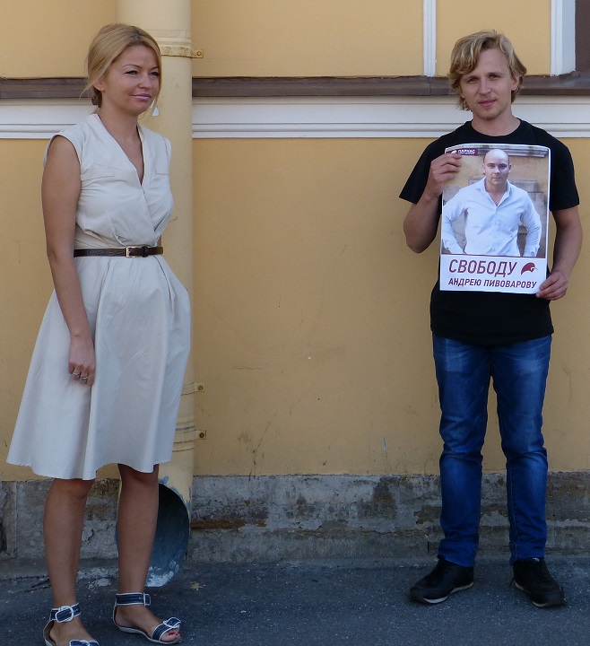 10 ������� 2015. ������������� � ��������� ������ ����������
August 10, 2015. The picket in support of Andrew Pivovarov