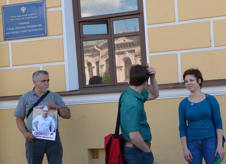10 ������� 2015. ������������� � ��������� ������ ����������
August 10, 2015. The picket in support of Andrew Pivovarov