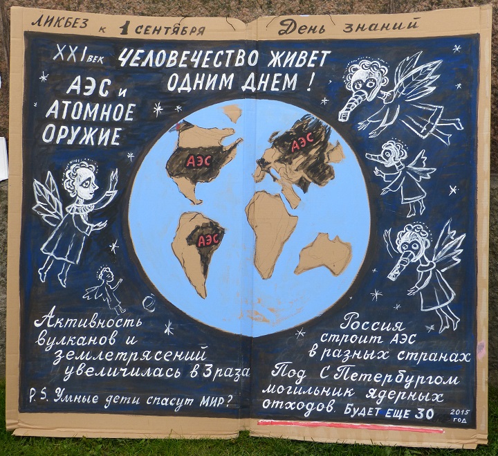 ������� �.�. ������������ ���� ����� ����!
Humanity lives at the present day! by Helen A. Osipova