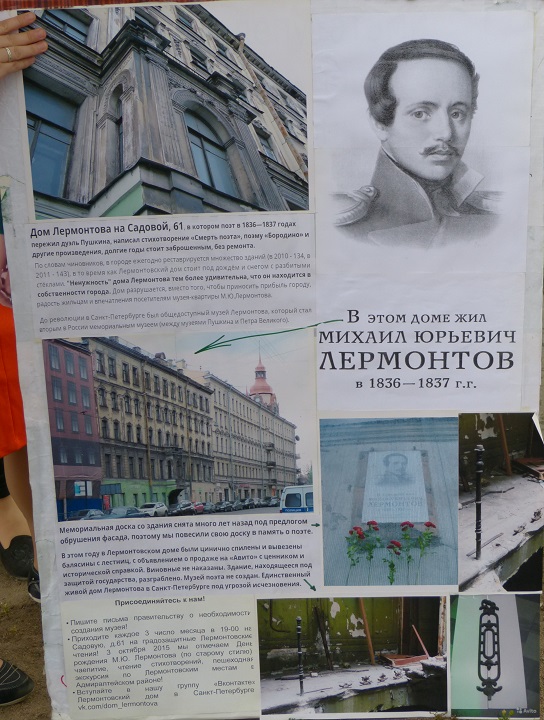 � ���� ���� ��� ������ ������� ���������
Michael Y. Lermontov lived in this house