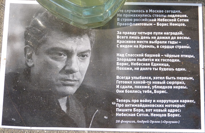20 �������� 2015. ������ ����
September 20, 2015. The Nemtsov bridge