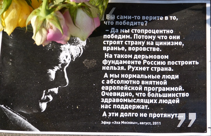 20 �������� 2015. ������ ����
September 20, 2015. The Nemtsov bridge