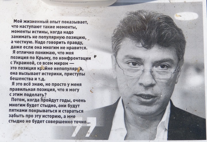 20 �������� 2015. ������ ����
September 20, 2015. The Nemtsov bridge
