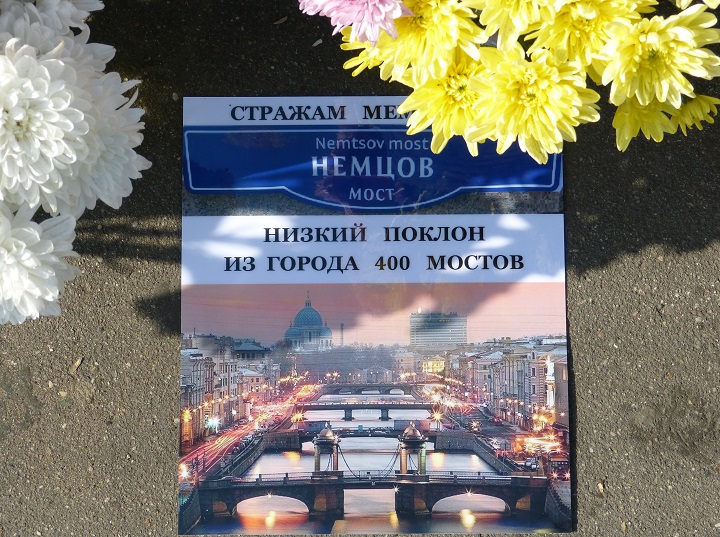 20 �������� 2015. ������ ����
September 20, 2015. The Nemtsov bridge